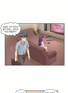 Page 197 of Wrath of the Tutoring Ch.1-45 - preview thumbnail