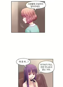 Page 215 of Wrath of the Tutoring Ch.1-45 - preview thumbnail