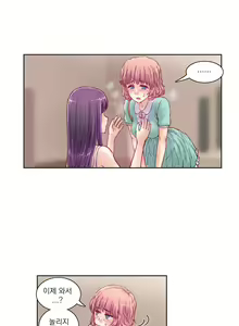 Page 218 of Wrath of the Tutoring Ch.1-45 - preview thumbnail