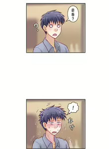 Page 223 of Wrath of the Tutoring Ch.1-45 - preview thumbnail