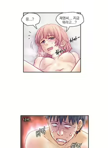 Page 261 of Wrath of the Tutoring Ch.1-45 - preview thumbnail