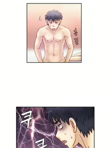 Page 270 of Wrath of the Tutoring Ch.1-45 - preview thumbnail