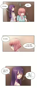 Page 292 of Wrath of the Tutoring Ch.1-45 - preview thumbnail