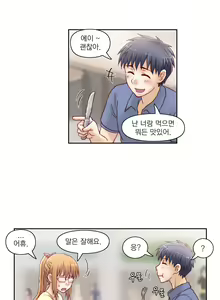 Page 304 of Wrath of the Tutoring Ch.1-45 - preview thumbnail