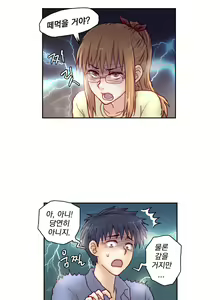 Page 313 of Wrath of the Tutoring Ch.1-45 - preview thumbnail