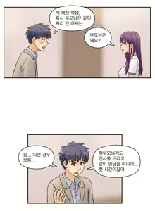 Page 32 of Wrath of the Tutoring Ch.1-45 - preview thumbnail