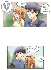 Page 327 of Wrath of the Tutoring Ch.1-45 - preview thumbnail