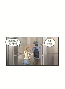 Page 334 of Wrath of the Tutoring Ch.1-45 - preview thumbnail