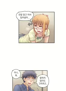 Page 340 of Wrath of the Tutoring Ch.1-45 - preview thumbnail