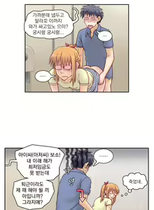 Page 348 of Wrath of the Tutoring Ch.1-45 - preview thumbnail