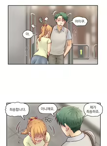 Page 360 of Wrath of the Tutoring Ch.1-45 - preview thumbnail