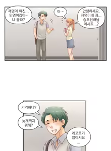 Page 361 of Wrath of the Tutoring Ch.1-45 - preview thumbnail