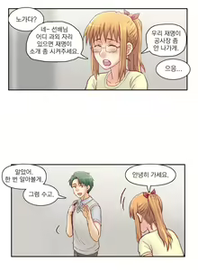 Page 362 of Wrath of the Tutoring Ch.1-45 - preview thumbnail