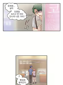 Page 369 of Wrath of the Tutoring Ch.1-45 - preview thumbnail