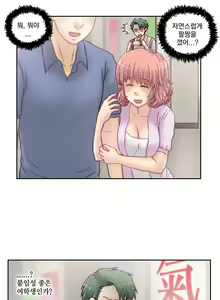 Page 372 of Wrath of the Tutoring Ch.1-45 - preview thumbnail