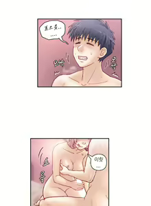 Page 383 of Wrath of the Tutoring Ch.1-45 - preview thumbnail