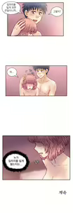 Page 413 of Wrath of the Tutoring Ch.1-45 - preview thumbnail