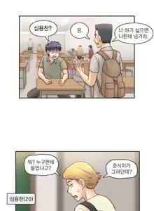 Page 423 of Wrath of the Tutoring Ch.1-45 - preview thumbnail