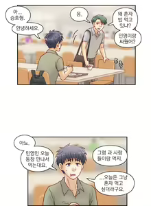 Page 426 of Wrath of the Tutoring Ch.1-45 - preview thumbnail