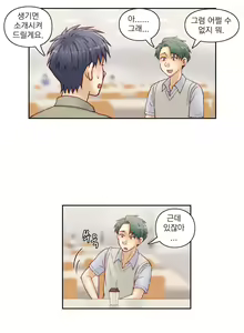 Page 430 of Wrath of the Tutoring Ch.1-45 - preview thumbnail