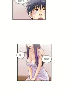 Page 458 of Wrath of the Tutoring Ch.1-45 - preview thumbnail