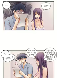 Page 461 of Wrath of the Tutoring Ch.1-45 - preview thumbnail