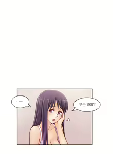 Page 468 of Wrath of the Tutoring Ch.1-45 - preview thumbnail