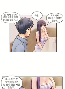 Page 469 of Wrath of the Tutoring Ch.1-45 - preview thumbnail