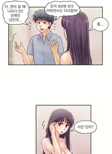 Page 470 of Wrath of the Tutoring Ch.1-45 - preview thumbnail