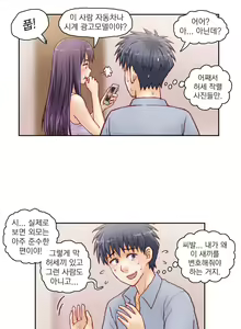 Page 472 of Wrath of the Tutoring Ch.1-45 - preview thumbnail