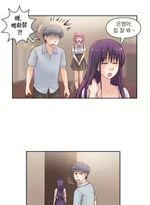 Page 500 of Wrath of the Tutoring Ch.1-45 - preview thumbnail