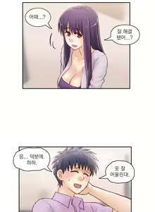 Page 529 of Wrath of the Tutoring Ch.1-45 - preview thumbnail
