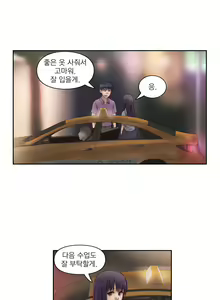 Page 530 of Wrath of the Tutoring Ch.1-45 - preview thumbnail