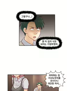 Page 570 of Wrath of the Tutoring Ch.1-45 - preview thumbnail
