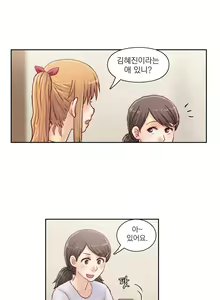 Page 576 of Wrath of the Tutoring Ch.1-45 - preview thumbnail