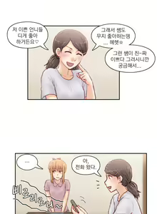 Page 580 of Wrath of the Tutoring Ch.1-45 - preview thumbnail