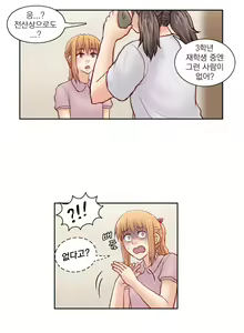 Page 581 of Wrath of the Tutoring Ch.1-45 - preview thumbnail