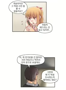 Page 585 of Wrath of the Tutoring Ch.1-45 - preview thumbnail
