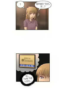 Page 623 of Wrath of the Tutoring Ch.1-45 - preview thumbnail