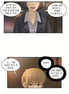 Page 625 of Wrath of the Tutoring Ch.1-45 - preview thumbnail