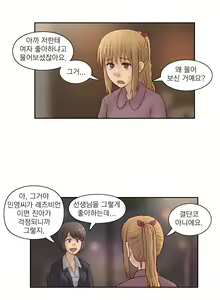 Page 626 of Wrath of the Tutoring Ch.1-45 - preview thumbnail