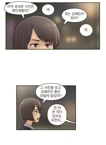 Page 627 of Wrath of the Tutoring Ch.1-45 - preview thumbnail