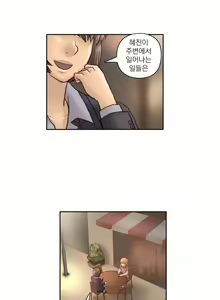 Page 628 of Wrath of the Tutoring Ch.1-45 - preview thumbnail