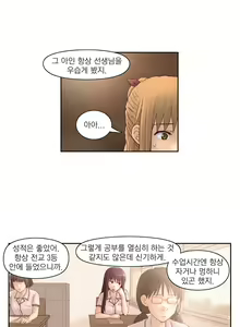 Page 630 of Wrath of the Tutoring Ch.1-45 - preview thumbnail