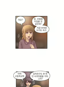 Page 632 of Wrath of the Tutoring Ch.1-45 - preview thumbnail