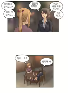 Page 633 of Wrath of the Tutoring Ch.1-45 - preview thumbnail
