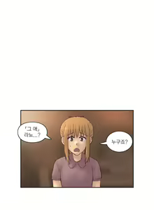 Page 639 of Wrath of the Tutoring Ch.1-45 - preview thumbnail