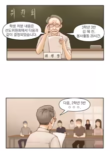 Page 651 of Wrath of the Tutoring Ch.1-45 - preview thumbnail