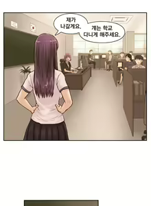 Page 653 of Wrath of the Tutoring Ch.1-45 - preview thumbnail