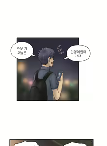 Page 669 of Wrath of the Tutoring Ch.1-45 - preview thumbnail